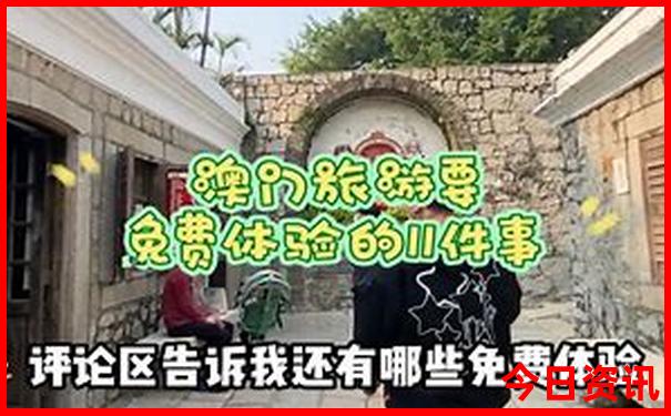 哪个国家好玩消费又低